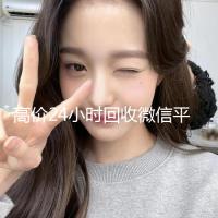 高价24小时回收微信平台（24小时回收微信号平台）
